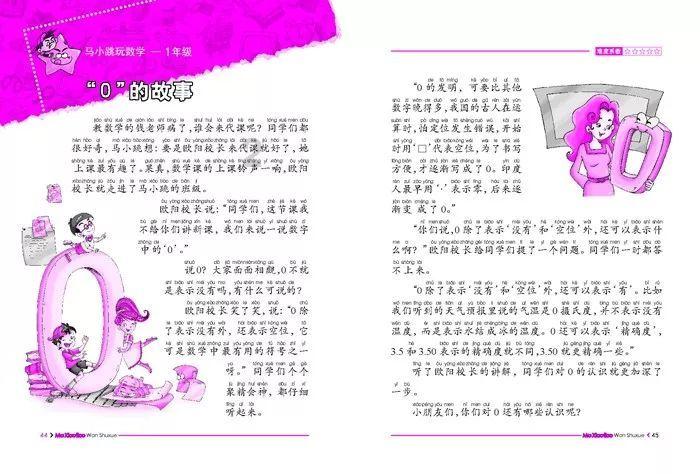 逃离危险禁地