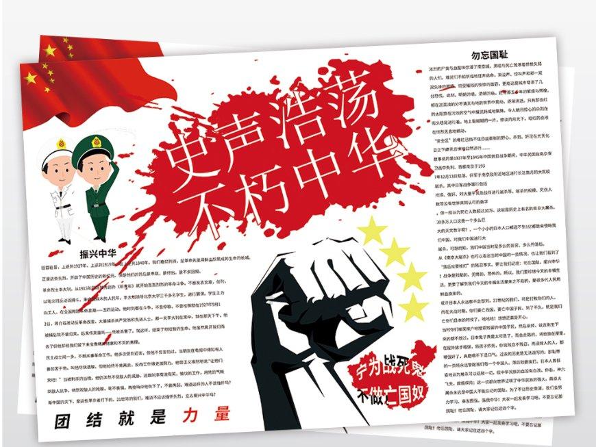 指挥官营救